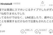 【悲報】ヤフコメ民「映画上映中にスマホいじるのNGなの知りませんでした」←そんなことある？
