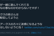 フブキ「他のアークスの方々に迷惑になるような 行為はしないようにね！」