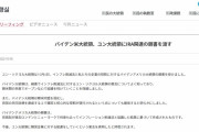 ウリは不可能を可能にしるニダ！　～　韓国大統領室からリリースが出た！ 尹大統領への「バイデン大統領の親書」 計148秒でインフレ削減法について協議したという内容