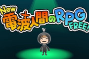 今回のニンダイ（2024.2.21）で気になったゲーム