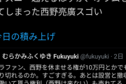 【朗報】キングコング西野さん、オウム麻原を超えてしまうwwwwpwwwwpwwwwpwwwwpwwwwpwwwp