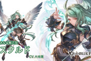 【グラブル】風スクルド登場の反応 最新ストイベからのプレイアブル化、味方キャラの強化/ダメアビ数でアビ性能が強化！