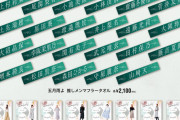 緊急速報！櫻坂46「五月雨よ」オフィシャルグッズｷﾀ━━━━(ﾟ∀ﾟ)━━━━!!