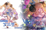 【グラブル】浴衣アニラは通常攻撃が分割2ヒット,20ヒットしたT終了時に味方全体弱体追撃付与など通常軸向けキャラに、しかし本領発揮が最短6T目と短期では置物なのが惜しい