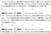 【悲報】バチャ豚さん、スパチャを無視され病んでしまうｗｗｗｗｗｗ