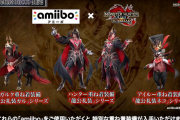【MHRise】サンブレイクの限定特典やアミーボで手に入る特別な重ね着装備などが欲しすぎるｗｗｗｗｗ【モンハンライズ】