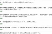【制裁】ロシア、SPEED今井絵理子氏、スポーツジャーナリスト二宮清純氏など、計63人の入国禁止を発表