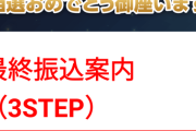 【画像】オレ、10億に当選するｗｗｗｗｗｗ