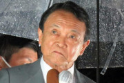 自民･麻生太郎、痛快演説！「あちらは立憲共産党になっている。これが事実でしょう。」