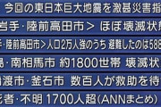【画像】3.11の時のテレビのテロップがヤバイ・・・