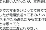 【終国】大手コンビニ「集団ストーカーは犯罪です」←ｴｯ!??