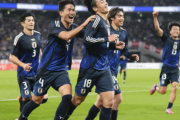 【朗報】世界各国のメディアが日本代表を絶賛「キャプテン翼の夢は徐々に実現しつつある」
