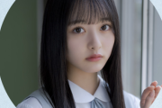 【速報】日向坂5期の片山紗希さん、ブログで公開した画像が可愛すぎて物議