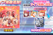 【シャニマス】樋口円香ソロ楽曲「夢見鳥」がゲーム内に追加！
