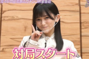 【gifあり】池田瑛紗『対極スタート♡♡』の破壊力！！！！！！【乃木坂46】