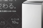 【！？】安物と高級品の差が最も無い家電は「洗濯機」と決まりました！！！！！！！
