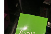 【朗報】映画「ルックバック」、各館で上映終了後に拍手喝采が巻き起こってしまうｗｗｗｗｗｗ