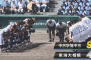 中京学院大中京が４４年ぶり８強入り！　７回に打者一巡７得点の猛攻で逆転し、東海大相模下す