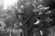 【ポケモン剣盾】ザマゼンタが名誉挽回するにはどうすればいいか考えようぜ