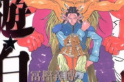 幽遊白書の「B級妖怪全てよりA級以上の妖怪一匹の方が強い」という設定・・・