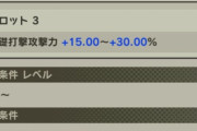【相談】GTユニフラの自分のあまりの強さによ…って2スロ、3スロ厳選厳しい？