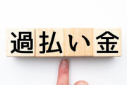 【どうする？】アイ◯ルに過払金請求したらｗｗｗｗｗ