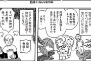 【歴愛】なんだよこの漫画ｗｗｗ【注意】