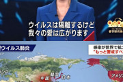 朝日新聞「中国人を排除するより、手洗いが大事ではないか？」