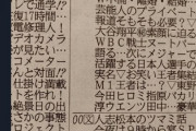 フジテレビさん、年末ゴールデンを松本人志にオールインする痛恨のミスｗｗｗｗ