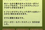 【パズドラ】これは神ガチャ！お前ら運営に感謝しろよ...【富士見ファンタジアコラボ】