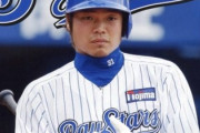 横浜がFAトレードで放出した選手で打線www
