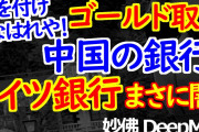 日本「ｴﾌﾟｽﾀｲﾝ祭り！」米国「資料公開！」リンウッド「ﾛﾊﾞｰﾂ見てるか？」米国「ｴﾌﾟｽﾀｲﾝが送った子供ﾋﾞﾃﾞｵ！」リンウッド「暴露祭り！」ロバーツ判事「」→