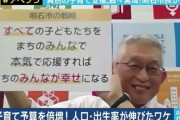 【子育て政策】泉房穂・明石市長が岸田総理にツイート「子育て政策のやり方、お教えしましょうか」