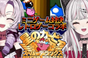 【にじさんじ】20時～石神×サロメ初コラボ！スパデラミニゲーム対決『私たち #にじさんじレトロゲーム部』
