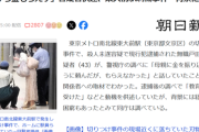 【悲報】東大前ジョーカー「ママが仕送りしてくれなくなったの…」