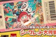 「劇場版 スパイファミリー×なか卯」コラボ中！ポイントを貯めて貰える“どんぶり”がキュート