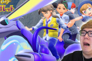 【朗報】YouTuberヒカキンさん、ポケモンSVをしっかり最後までプレイしてしまう