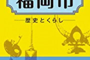 【画像】(ヽ´ん`)「福岡市ならこの一軒家が200万円で買える。見つけた瞬間シビレた」