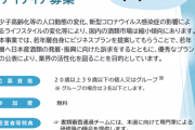 国税庁「日本の若者よ、もっと酒を飲もう」税収増狙い奨励