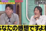 【悲報】小学生の流行語第１位「それってあなたの感想ですよね？」