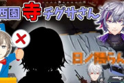 【悲報】叶「雪城さんと話したことある？」→葛葉「新人さんでしょ」草なんだ