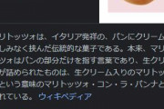【悲報】マトリッツォさん、無事廃れる…ｗ