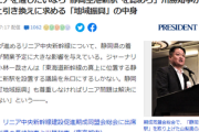 川勝『リニアを通したくば新しく新幹線の静岡空港駅を作れや 話はそれからだ』妨害解消と引き換えに求める