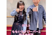 “コメント動画” 超とき宣･吉川ひよりちゃん『ゲストにあーりんが…ときめきまくって…』明日5/17(火)放送「ジェネZZ」あーりんゲスト出演！