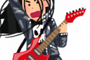 【疑問】なんでメタル音楽って流行らないんや？