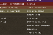 【パズドラ速報】魔法石120個！9月クエスト開幕ｷﾀ━(ﾟ∀ﾟ)━!!
