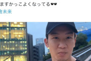 【朗報】朝倉未来さん、整形してイケメンになるwwwwwwwww