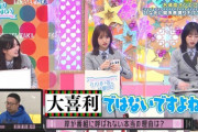 【日向坂46】なっちょ「大喜利じゃないって言ったのに‥」