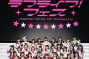 ラブライブキャストの事務所の強さについて