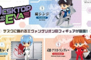 「エヴァンゲリオン DesQ DESKTOP EVA 1BOX」予約開始！デスクで使えるエヴァンゲリオンのフィギュアが新登場